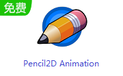 Pencil2D Animation段首LOGO