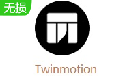 Twinmotion段首LOGO