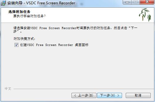 VSDC Free Screen Recorder