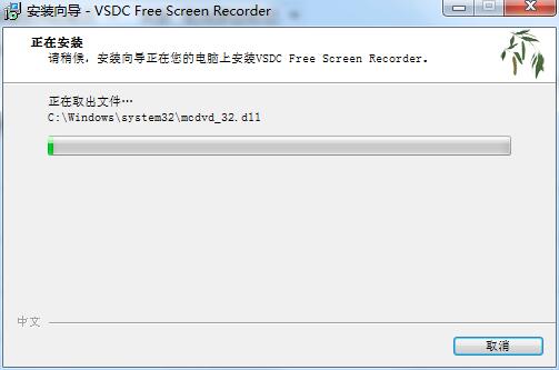 VSDC Free Screen Recorder