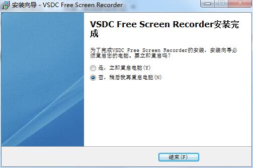 VSDC Free Screen Recorder