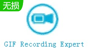 GIF Recording Expert段首LOGO