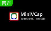 MiniVCap（摄像头监控软件）免费版 5.6.7                                                                          