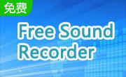 Free Sound Recorder段首LOGO