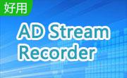 AD Stream Recorder段首LOGO