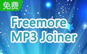 Freemore MP3 Joiner段首LOGO