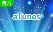aTunes段首LOGO