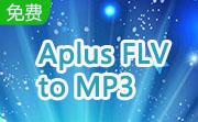 Aplus FLV to MP3段首LOGO