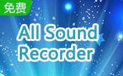All Sound Recorder段首LOGO