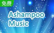 AshampooMusic段首LOGO