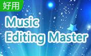 Music Editing Master段首LOGO