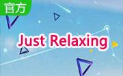 Just Relaxing段首LOGO