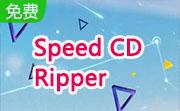 Speed CD Ripper段首LOGO