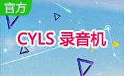 CYLS 录音机段首LOGO