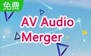 AV Audio Merger段首LOGO
