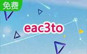 eac3to段首LOGO