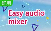 Easy audio mixer段首LOGO