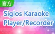 Siglos Karaoke Player/Recorder段首LOGO