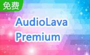 AudioLava Premium段首LOGO