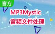 MP3Mystic音频文件处理段首LOGO