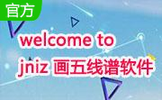 welcome to jniz 画五线谱软件段首LOGO