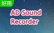 AD Sound Recorder段首LOGO
