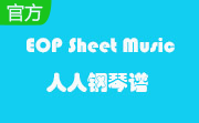 EOP Sheet Music人人钢琴谱段首LOGO