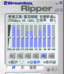 StreamBox Ripper V2.011截图
