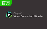 iSkysoft Video Converter Ultimate段首LOGO