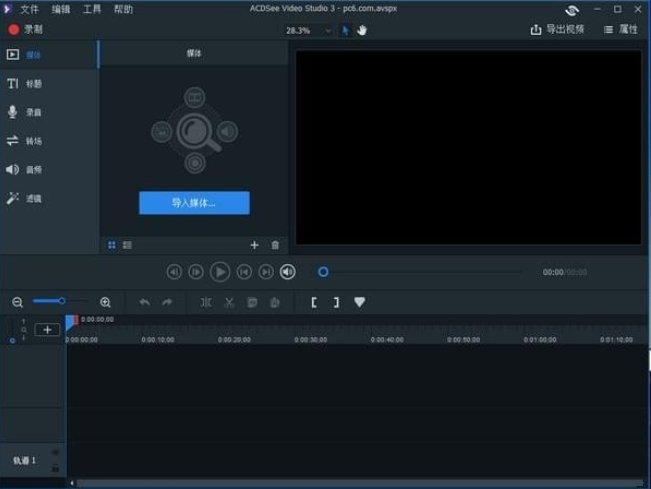 ACDSee Video Studio 3下载-ACDSee Video Studio 3最新版-PC下载网