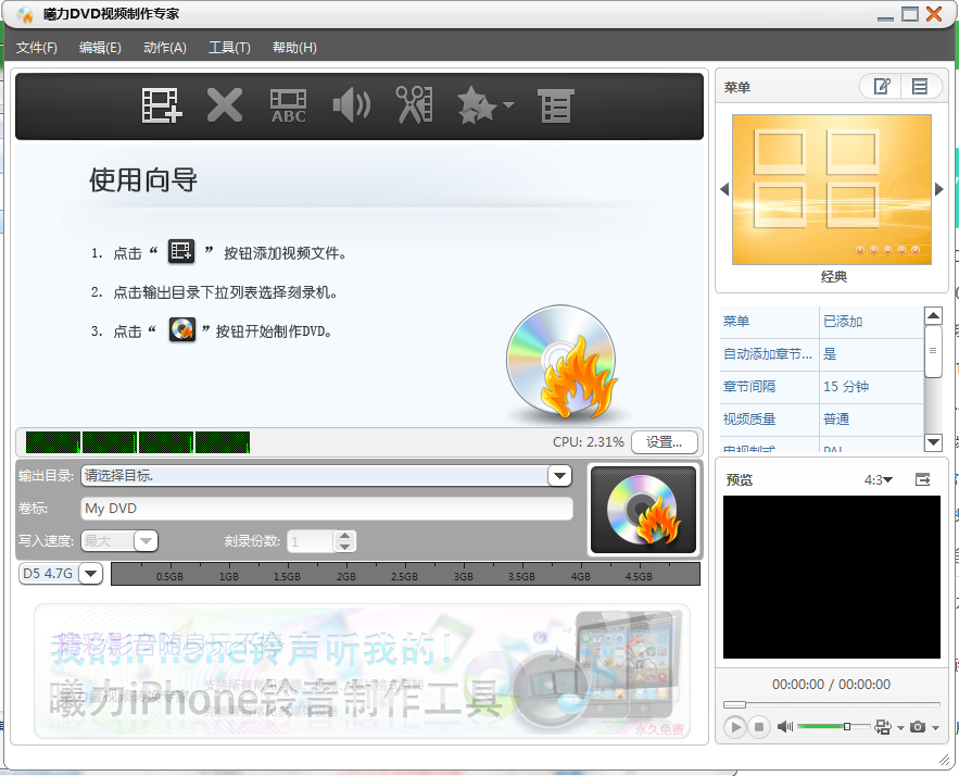 曦力dvd视频制作专家下载 曦力dvd视频制作专家官方版 Pc下载网