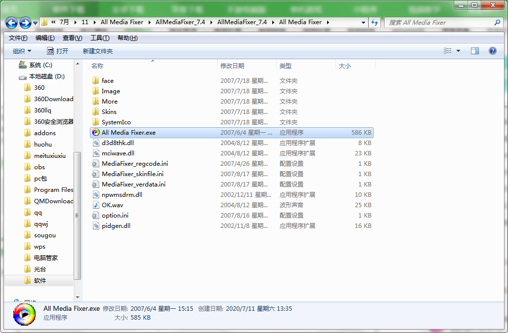 QQ截图20200711133618.png