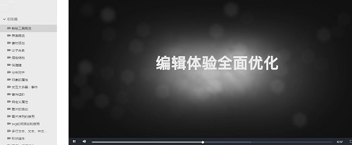 ih5互动大师 2017 官方版