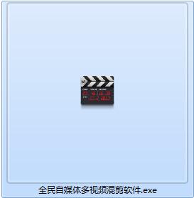 全民自媒体多视频混剪工具截图