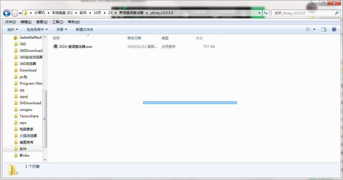QQ截图20201023164428.png