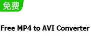 Pazera Free MP4 to AVI Converter段首LOGO