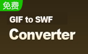 iPixSoft GIF to SWF Converter段首LOGO
