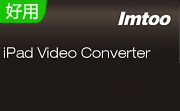 ImTOO iPad Video Converter段首LOGO