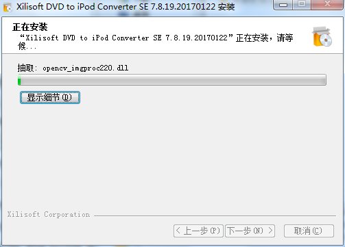 Xilisoft DVD to iPod Converter SE