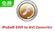 iPixSoft SWF to AVI Converter段首LOGO
