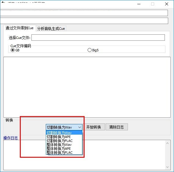 紫电APE和FLAC工具箱下载(ape/flac转wav) 1.0 免费版