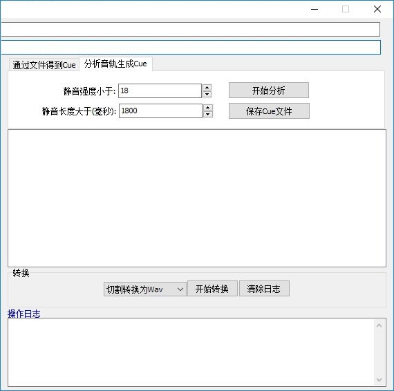 紫电APE和FLAC工具箱下载(ape/flac转wav) 1.0 免费版