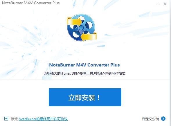 NoteBumer M4V Converter(N4V格式转换器) 5.4.4 官方版