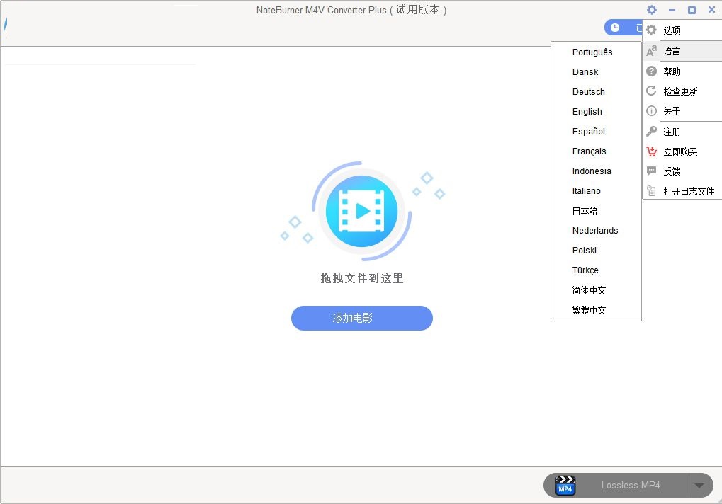 NoteBumer M4V Converter(N4V格式转换器) 5.4.4 官方版