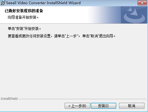 Seeall Video Converter截图