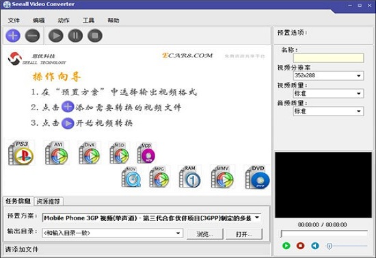 Seeall Video Converter截图