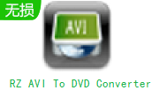 RZ AVI To DVD Converter段首LOGO