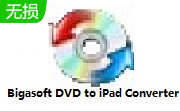 Bigasoft DVD to iPad Converter段首LOGO