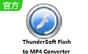 ThunderSoft Flash to MP4 Converter段首LOGO