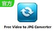 Free Video to JPG Converter段首LOGO